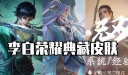 澜cp皮肤最新爆料,华丽变身，浪漫再现！