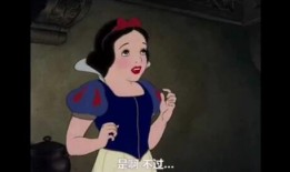 娱乐吃瓜酱白雪公主,娱乐吃瓜酱的奇幻冒险之旅