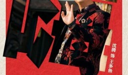 西虹市首富在线观看完整版,笑破财富神话，揭秘首富背后的疯狂人生