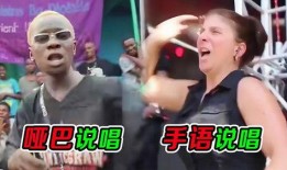 欧美说唱爆料视频大全集,揭秘地下音乐圈的精彩瞬间