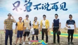 奔跑吧兄弟相互爆料视频,明星大揭秘！