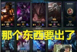 英雄联盟爆料阿酱视频,揭秘新英雄与游戏更新内容