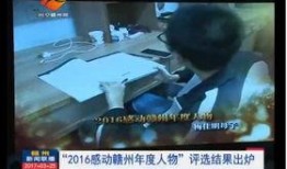 赣州新闻爆料渣男视频,真相揭露，道德沦丧！