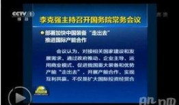 铁路爆料最新消息新闻联播,新闻联播揭秘铁路爆料热点