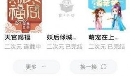 小说吃瓜后续免费阅读下载,揭秘娱乐圈风云再起