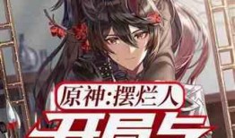 原神女仆最新爆料,神秘角色降临，揭开神秘面纱！