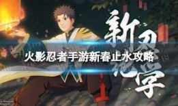 新春止水最新爆料,最新爆料背后的惊人真相