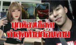 爆料泰国男模视频大全在线观看,高清视频大全在线欣赏