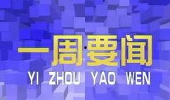 将乐新闻爆料,最新爆料聚焦当地热点事件