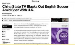 彭博新闻爆料最新消息今天,今日重大爆料揭示行业新动向