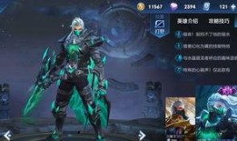 手游蛮王新皮肤爆料视频,炫酷特效引玩家热议