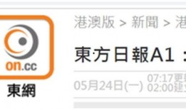 港媒独家爆料视频