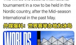 冰岛爆料最新消息今天,神秘事件引发全球关注！