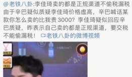 爆料辛巴的抖音视频,揭秘背后惊人真相！