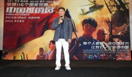 中国推销员电影在线观看,跨国风云，勇闯海外市场