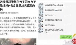 大v爆料张继科景甜视频,甜蜜互动引网友热议