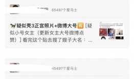 杨洋的女朋友圈内人爆料,揭秘明星私生活背后的真相