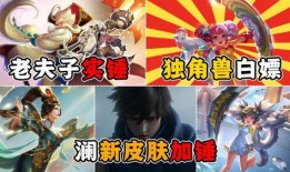 老夫子皮肤最新爆料图片,经典形象焕发新活力