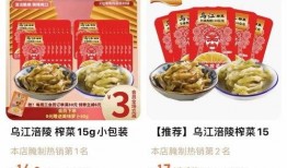 乌江榨菜爆料事件真相视频,揭秘事件背后真相与内幕