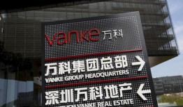 北京万科爆料事件视频,揭露行业隐秘真相