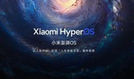 小米澎湃os最新爆料,颠覆性升级，引领智能生态新潮流