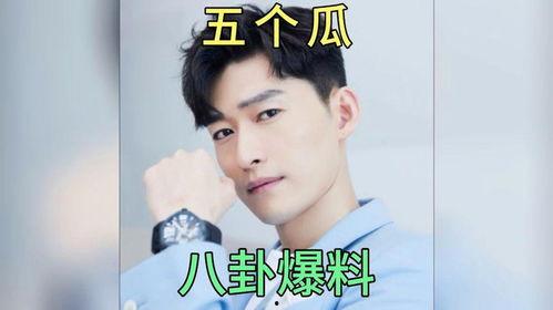 娱乐圈八卦吃瓜爆料娱乐